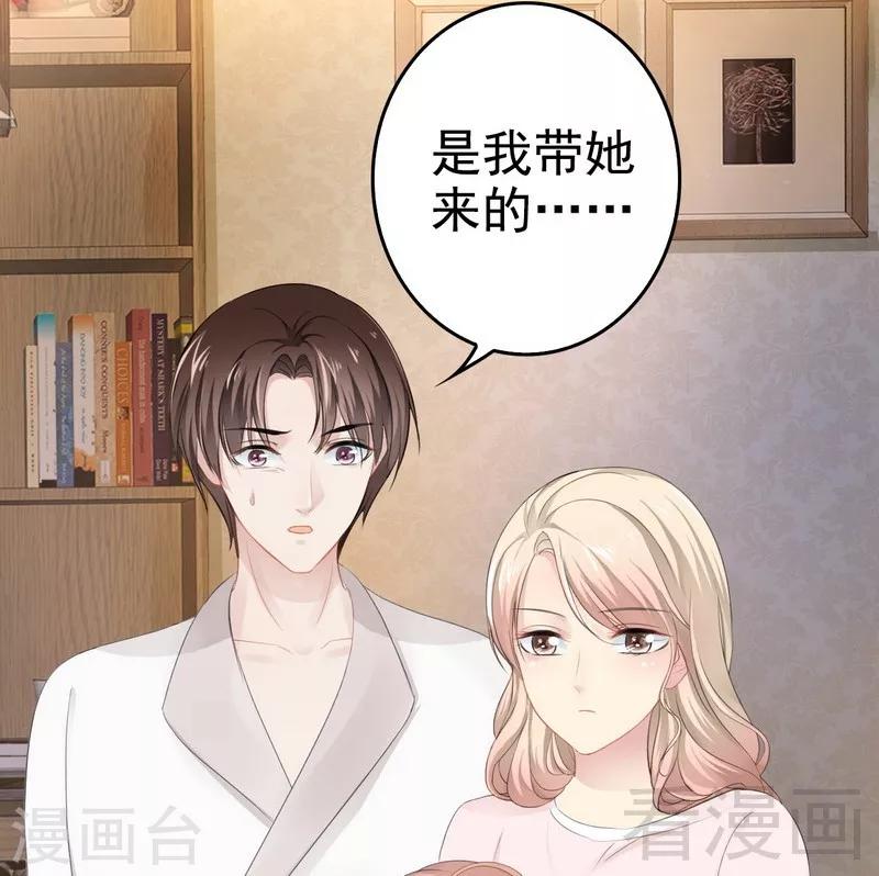 第78话 你们分手三年了！-第79话