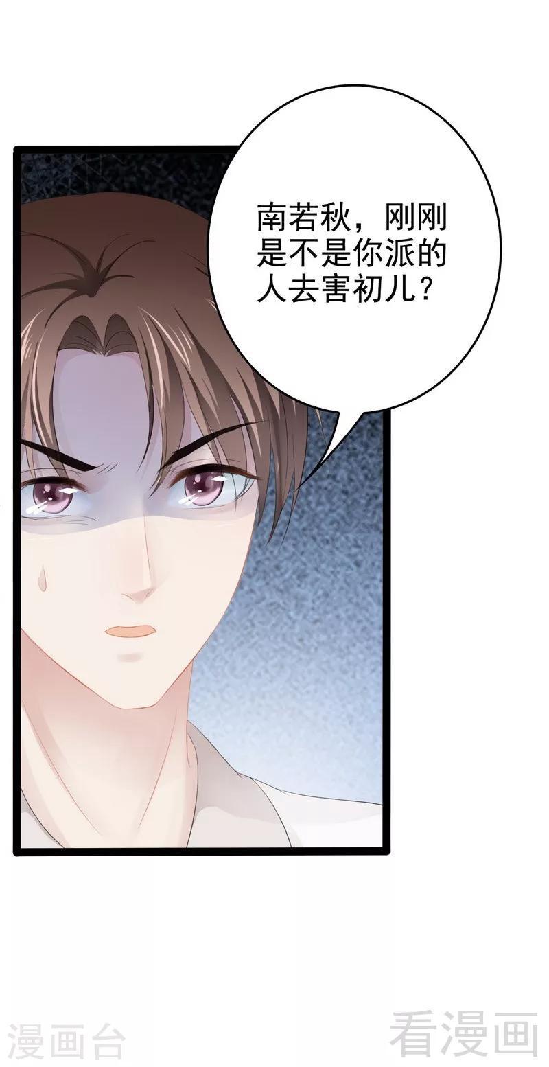 第78话 你们分手三年了！-第79话