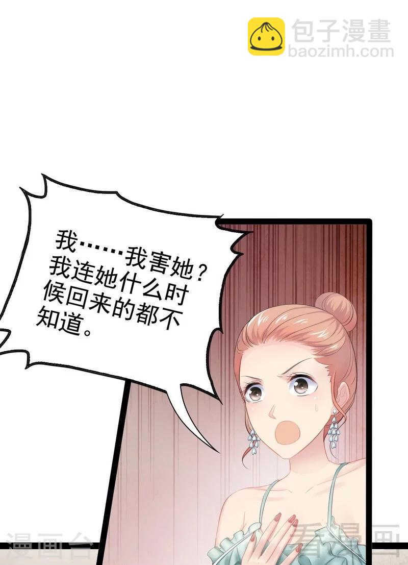 第78话 你们分手三年了！-第79话