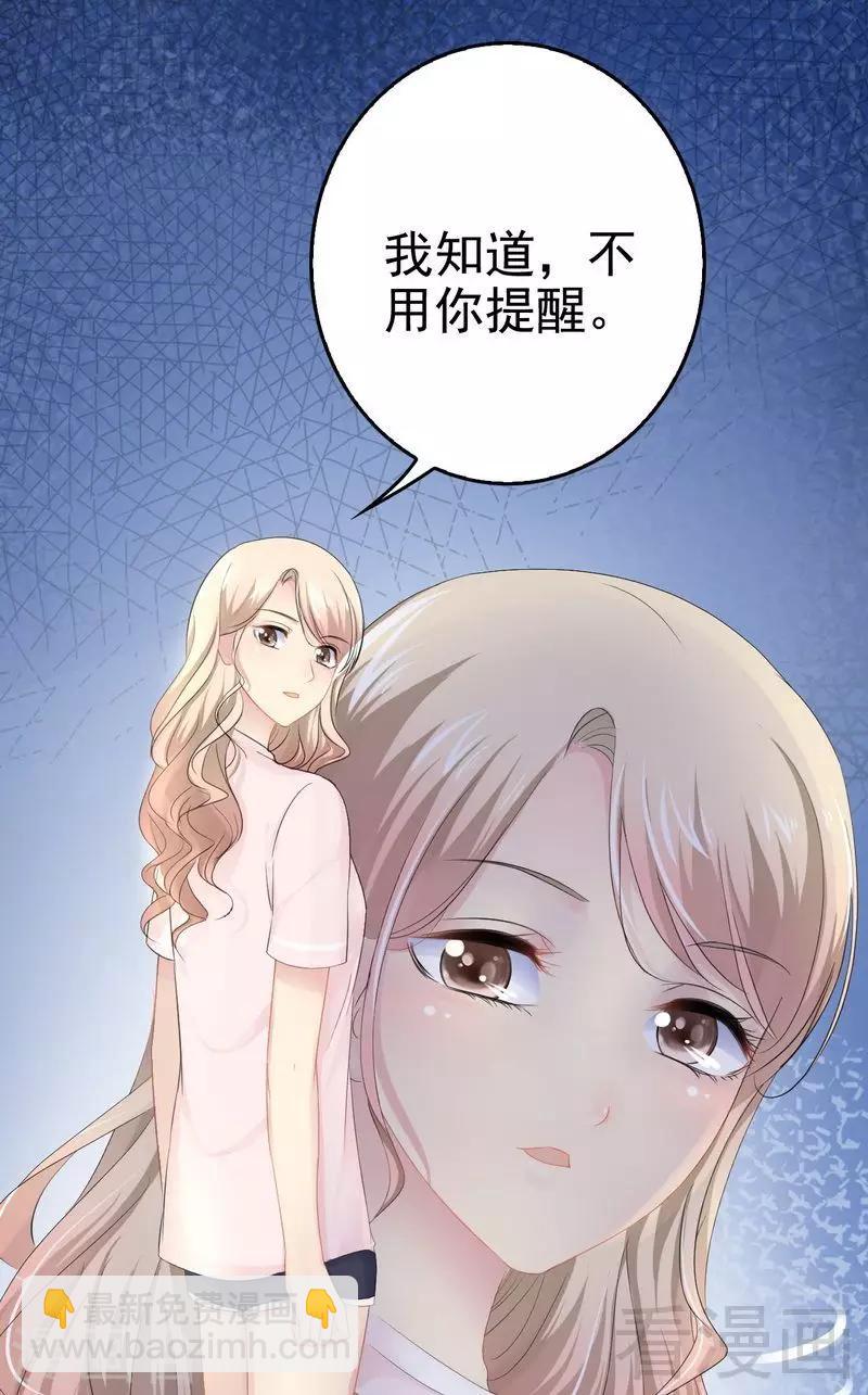 第78话 你们分手三年了！-第79话