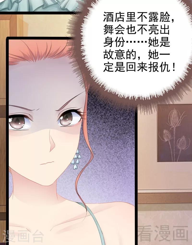 第78话 你们分手三年了！-第79话