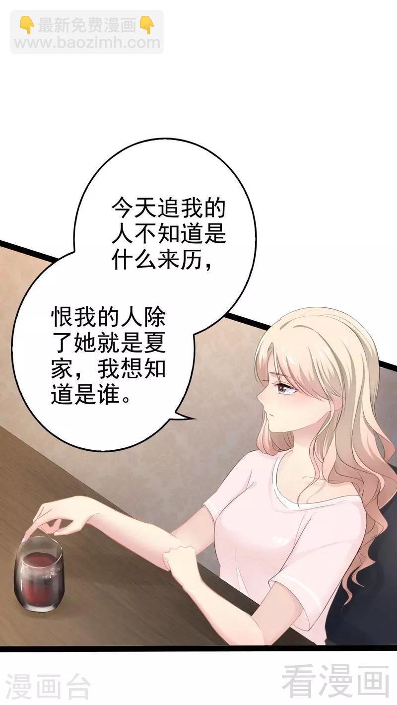 第78话 你们分手三年了！-第79话