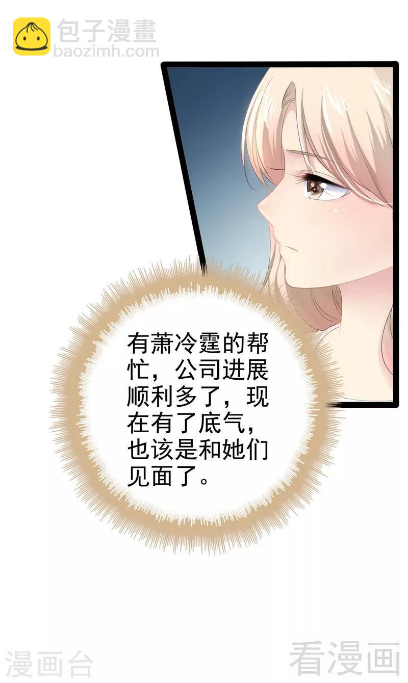 第78话 你们分手三年了！-第79话