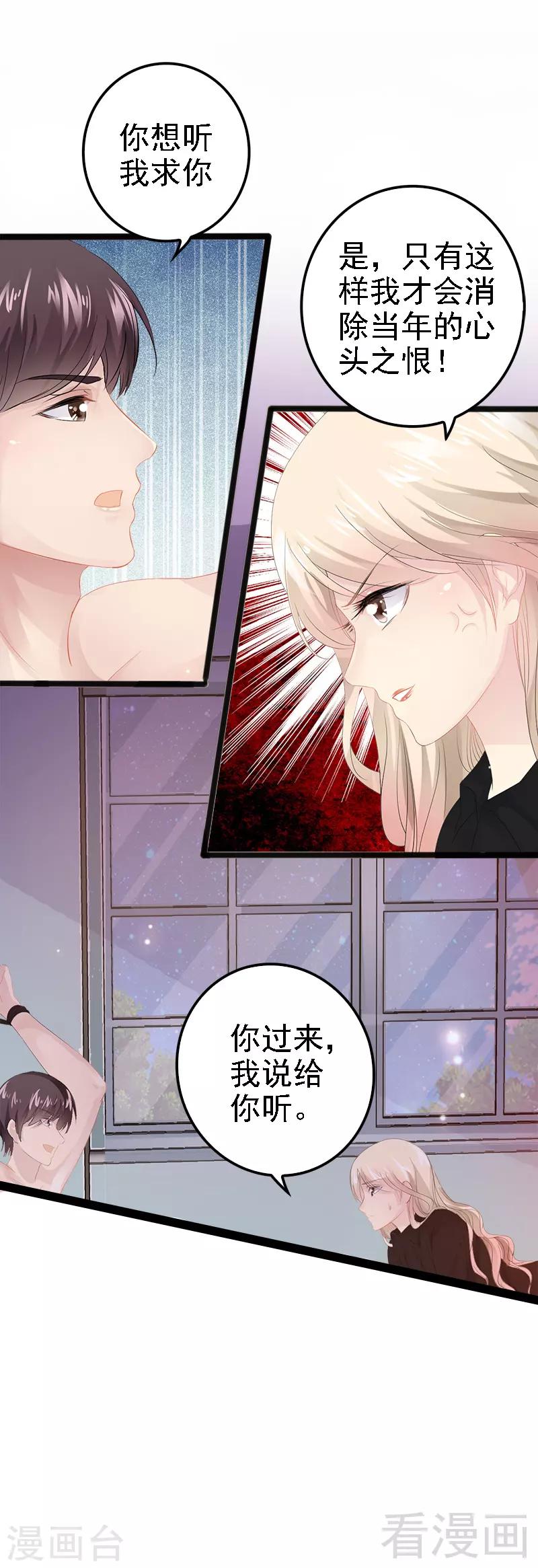 第8话 你过来-第9话