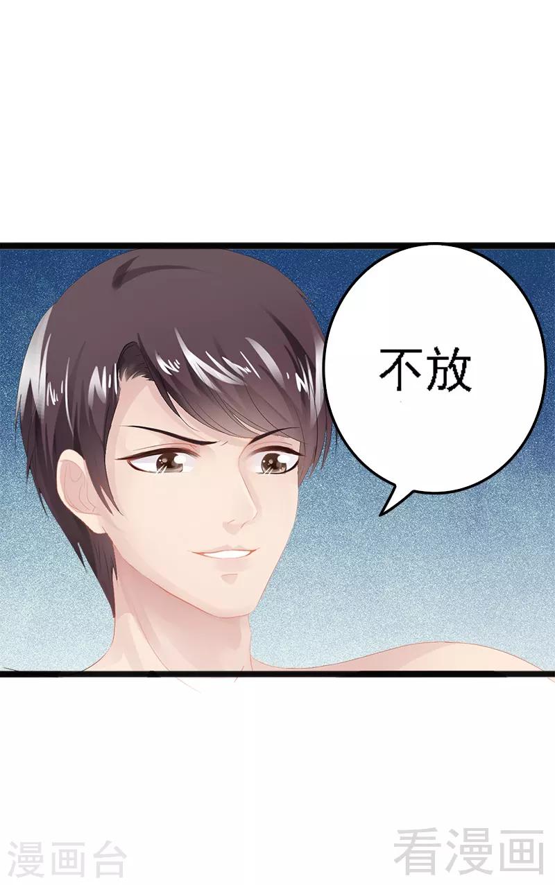 第8话 你过来-第9话