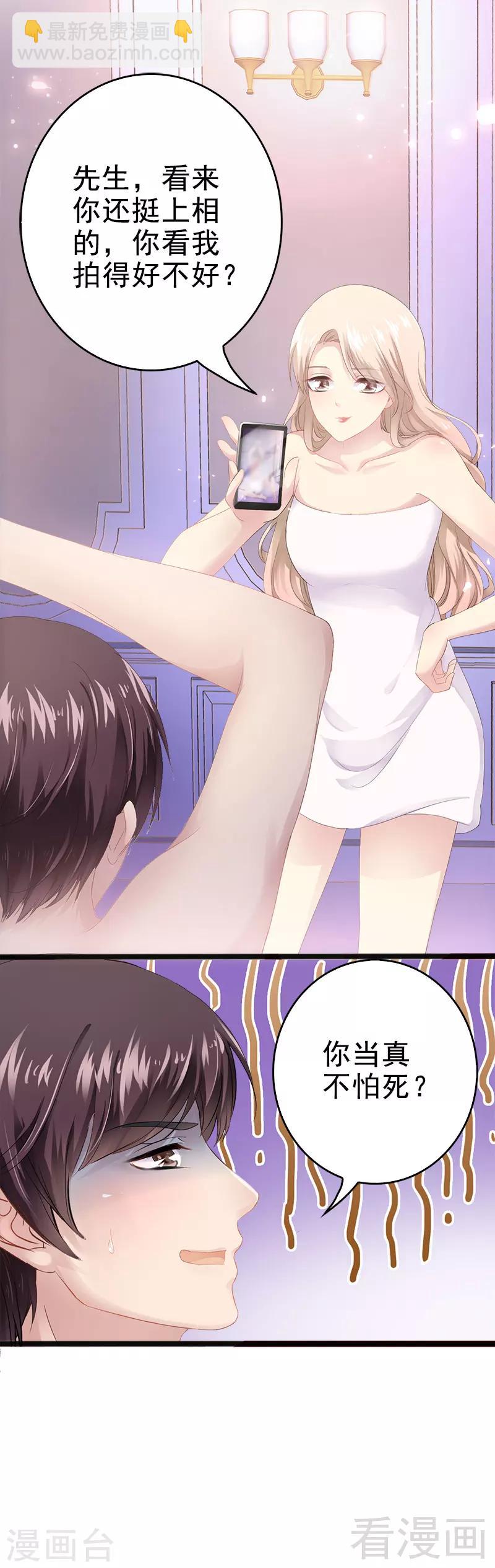 第8话 你过来-第9话