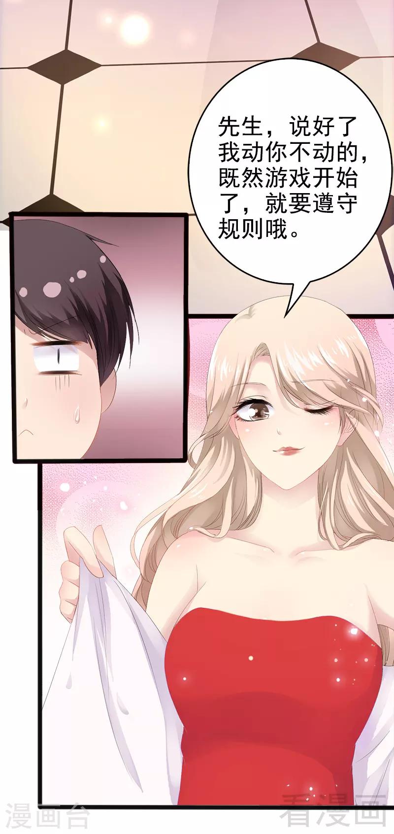 第8话 你过来-第9话