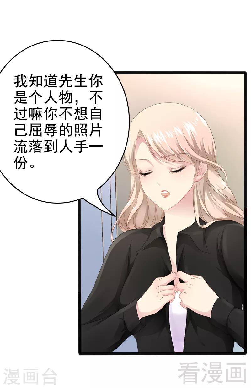 第8话 你过来-第9话