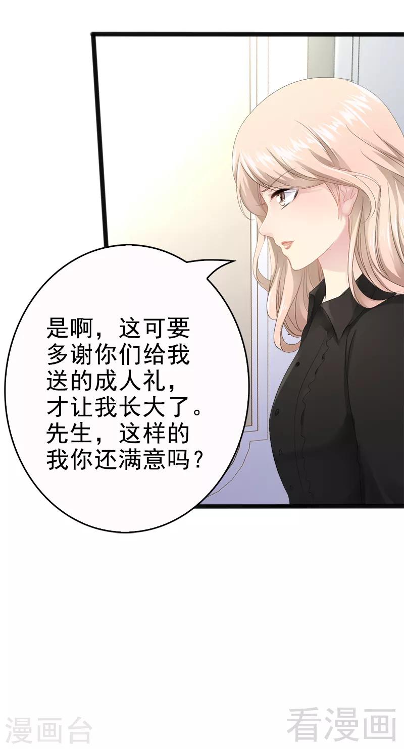 第8话 你过来-第9话