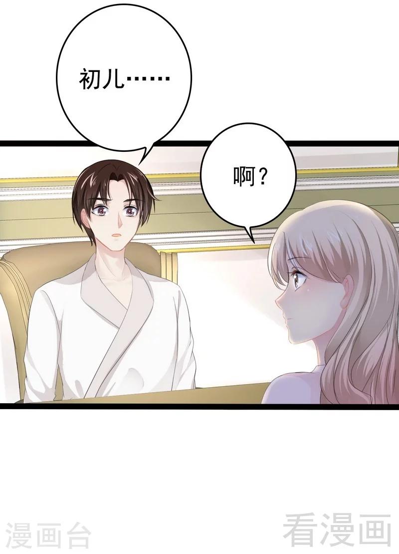 第80话 Arnold归来-第81话