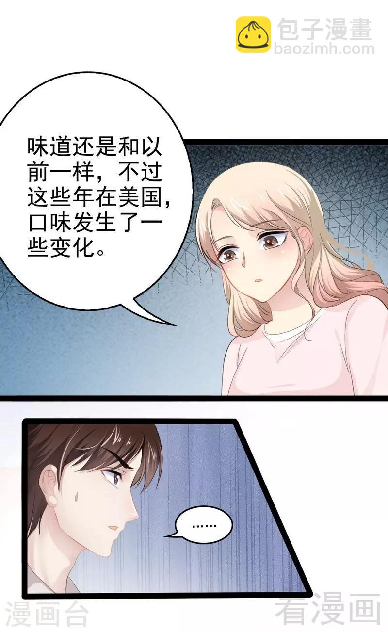 第80话 Arnold归来-第81话