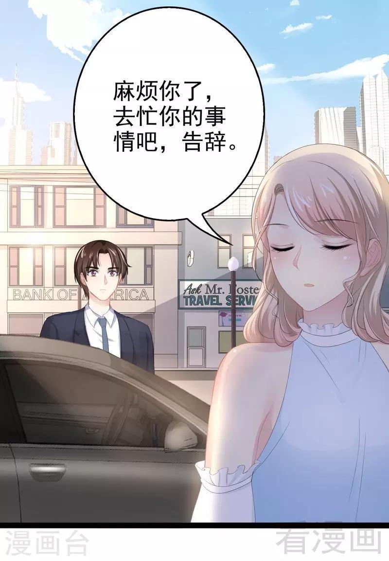 第80话 Arnold归来-第81话