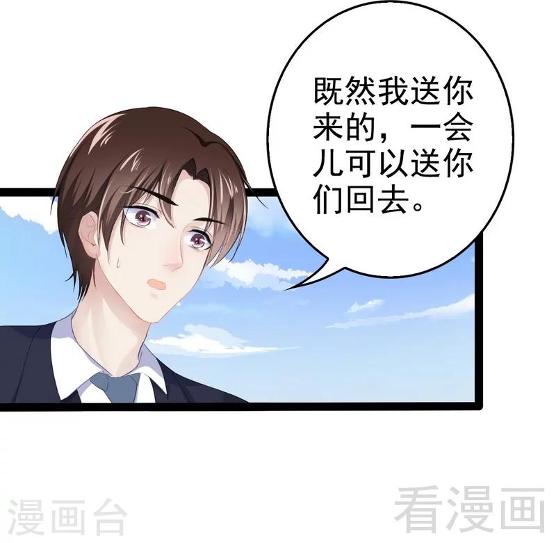 第80话 Arnold归来-第81话