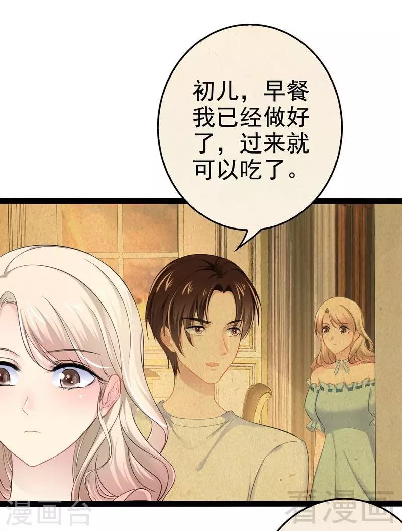 第80话 Arnold归来-第81话