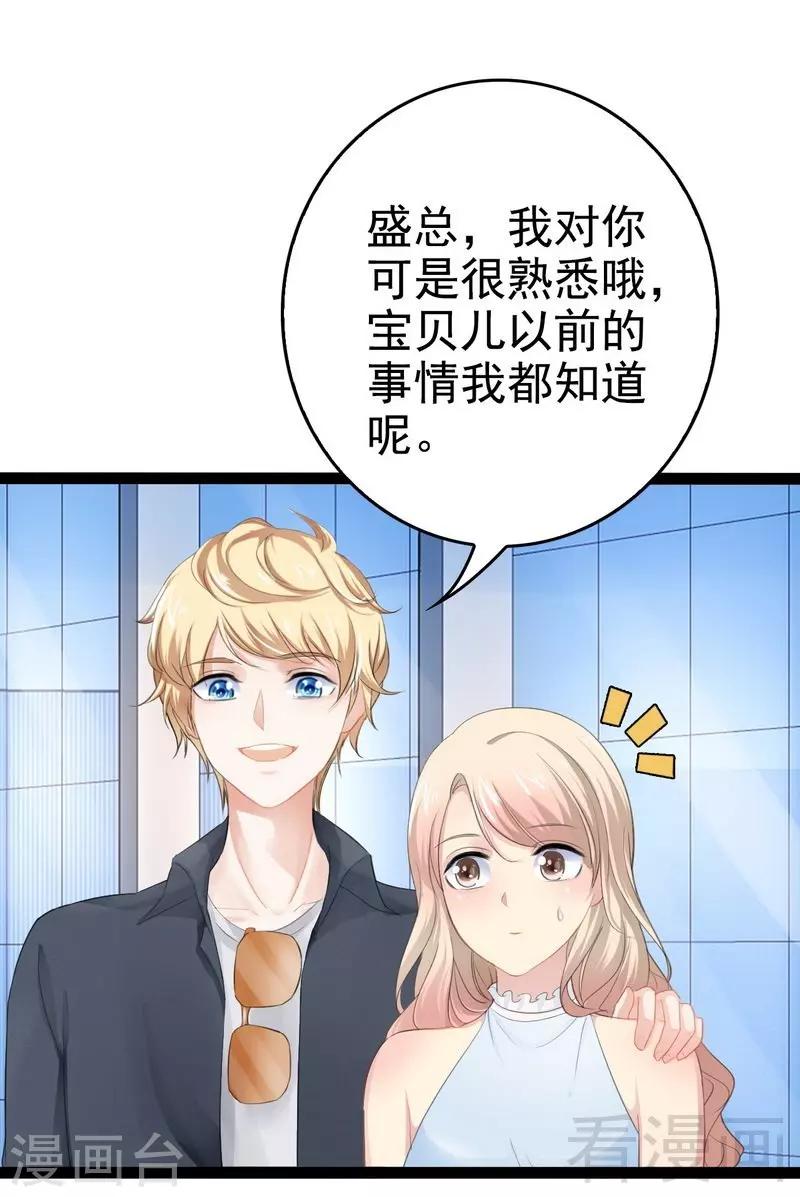 第80话 Arnold归来-第81话