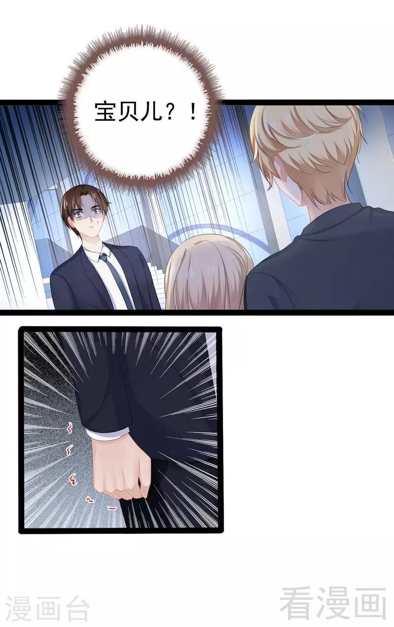 第80话 Arnold归来-第81话