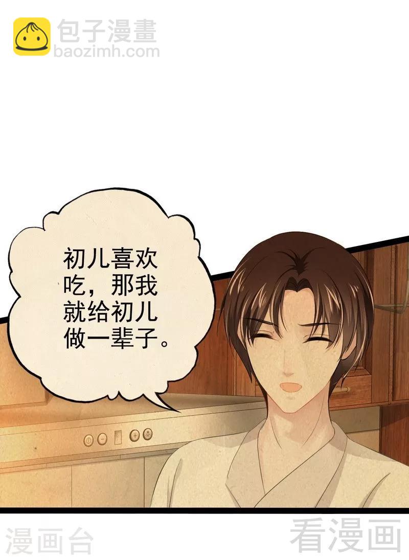 第80话 Arnold归来-第81话