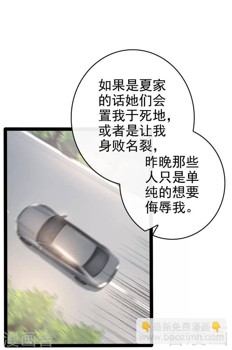 最终话 快开门呀(1/2)-第83话