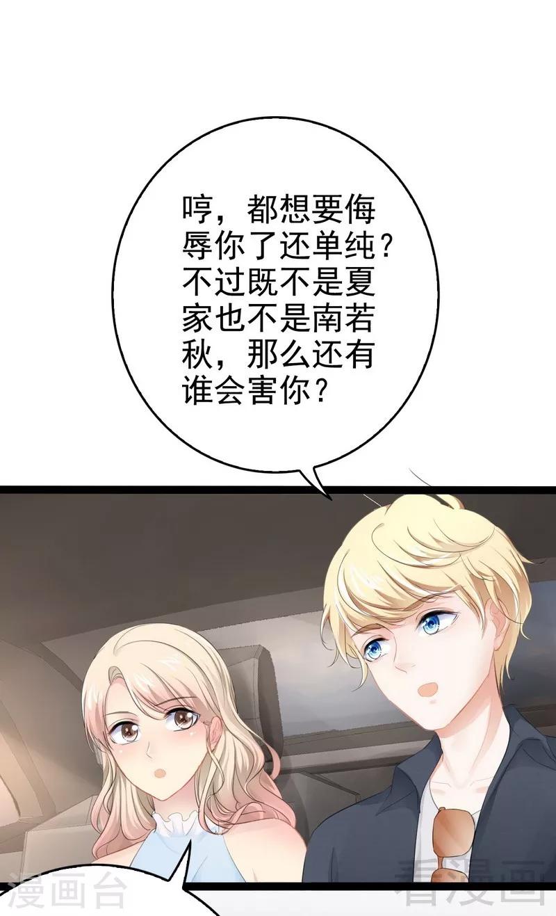 最终话 快开门呀(1/2)-第83话