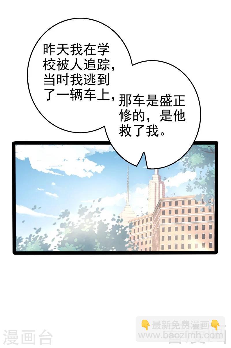 最终话 快开门呀(1/2)-第83话