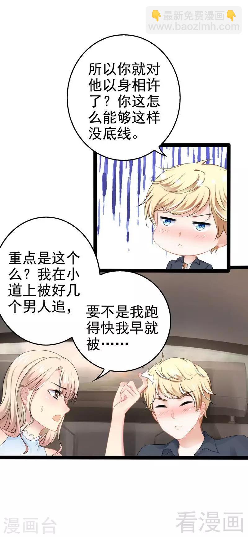 最终话 快开门呀(1/2)-第83话