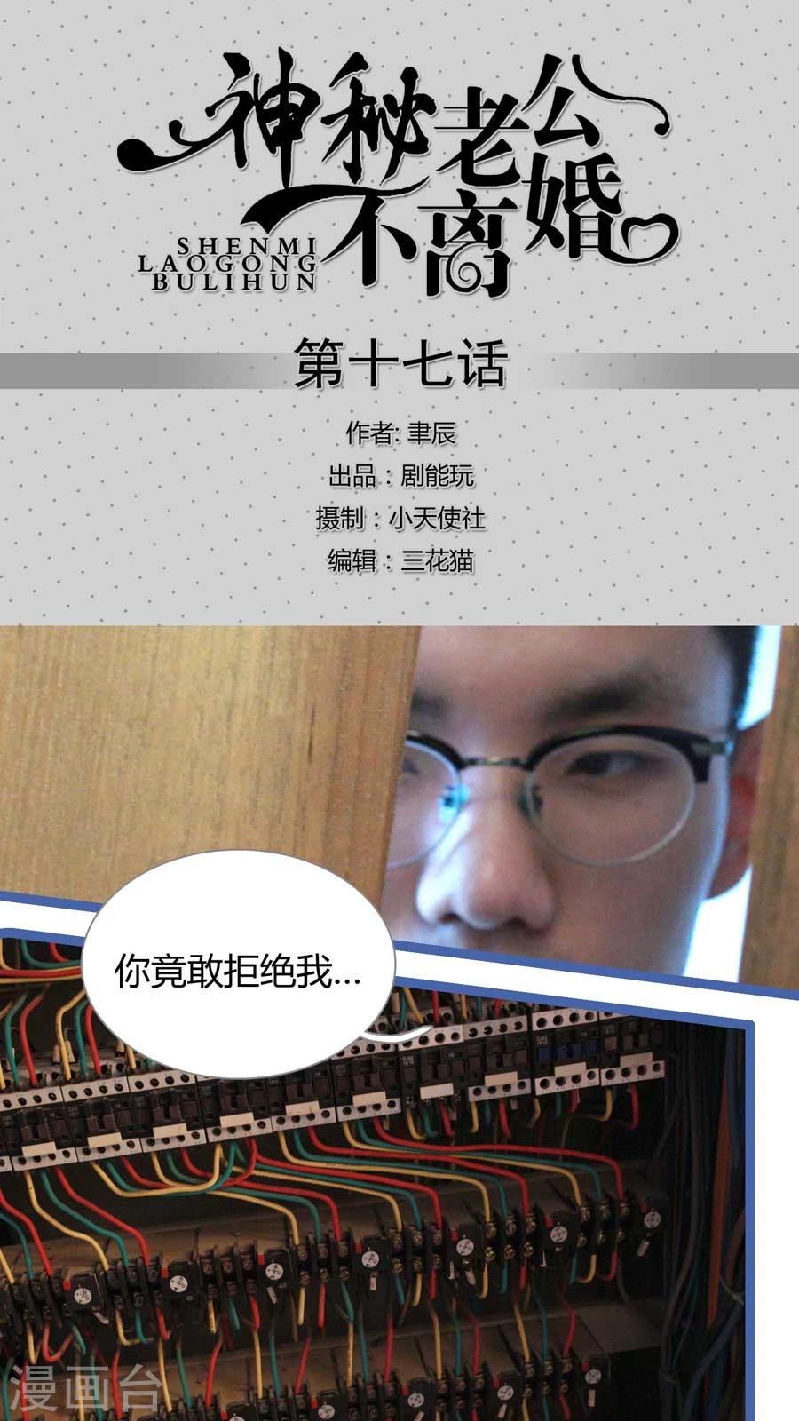 第17话-第17话