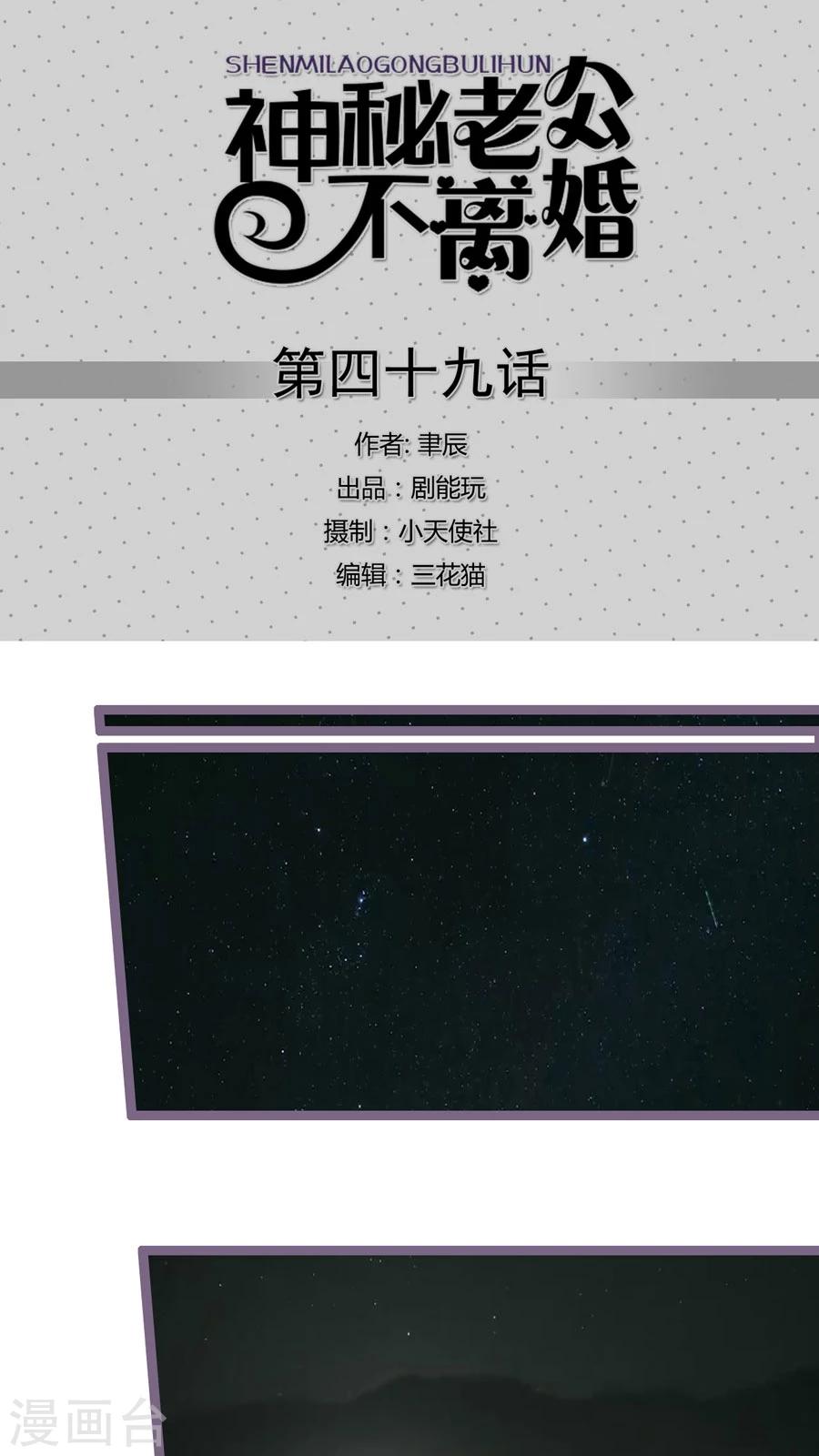 第49话-第49话