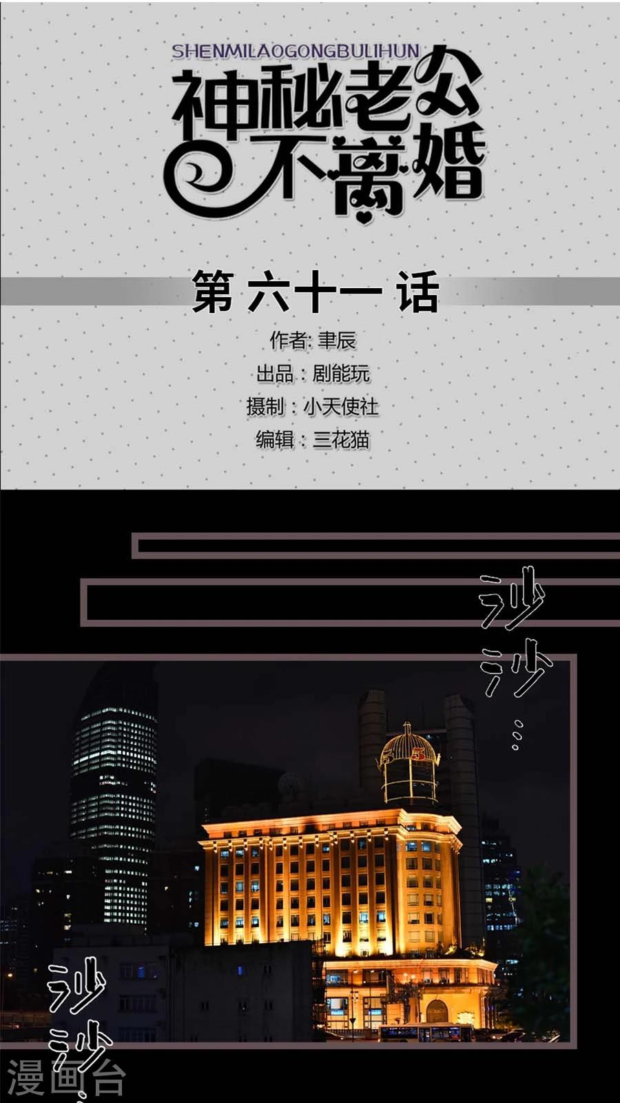 第61话-第61话