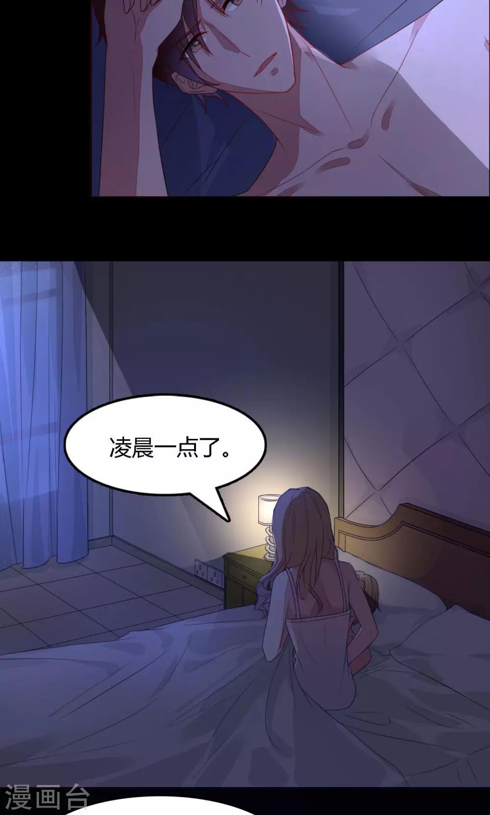 第1话 跟我结婚吧-第1话