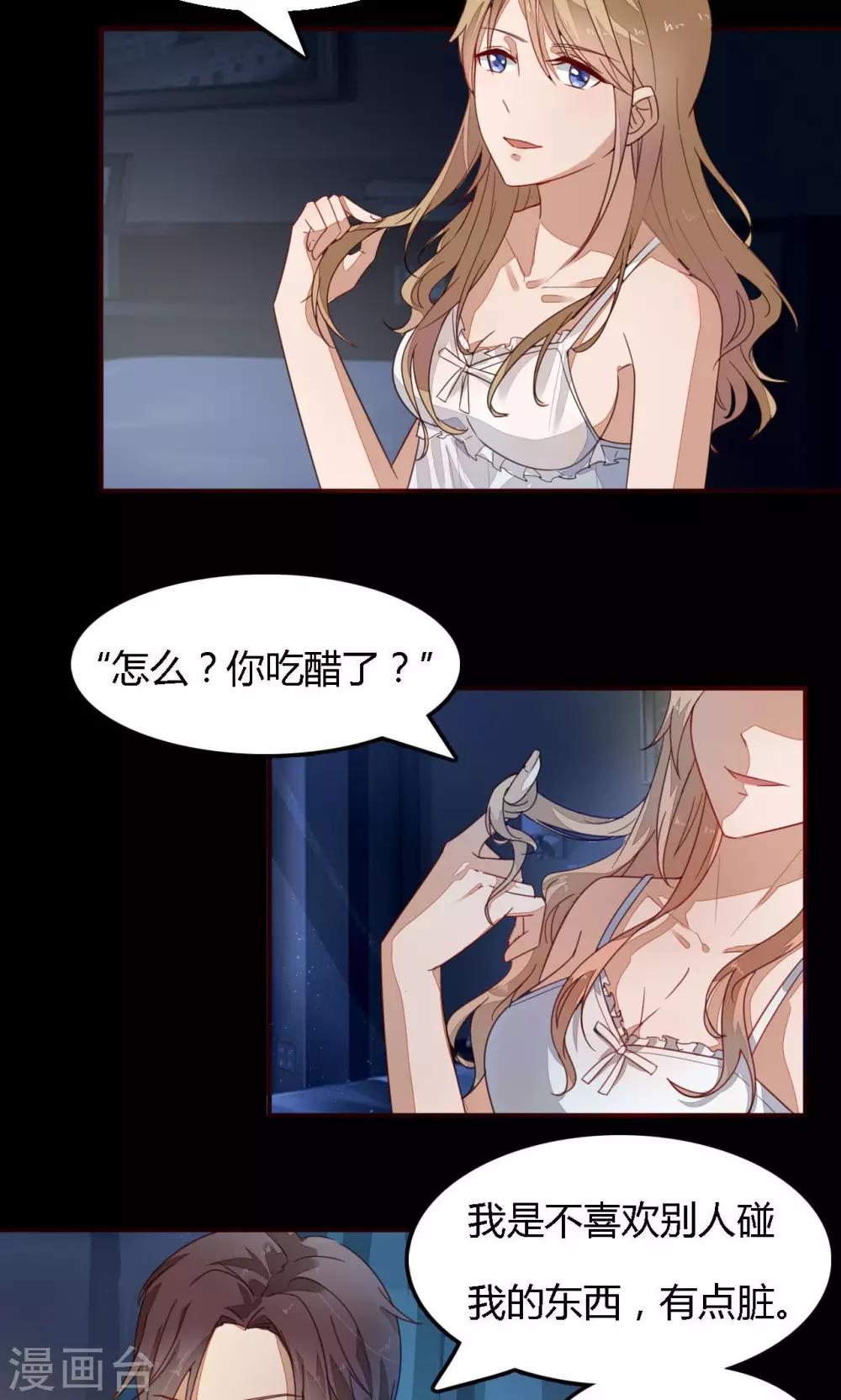 第1话 跟我结婚吧-第1话