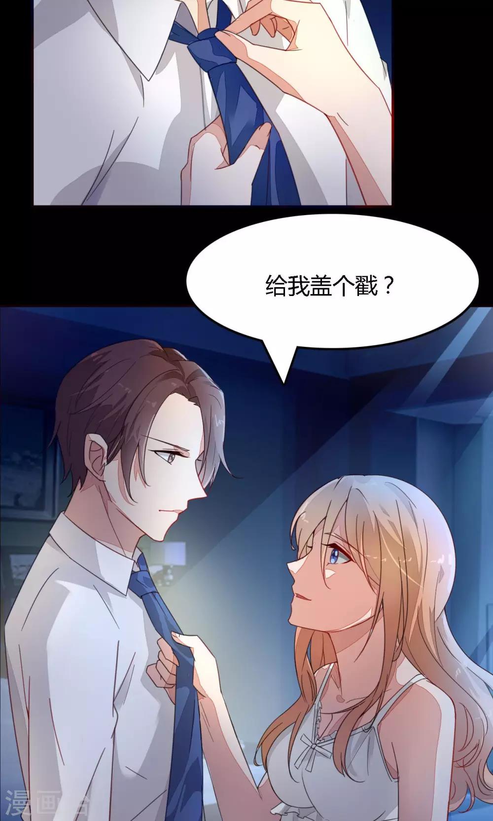 第1话 跟我结婚吧-第1话