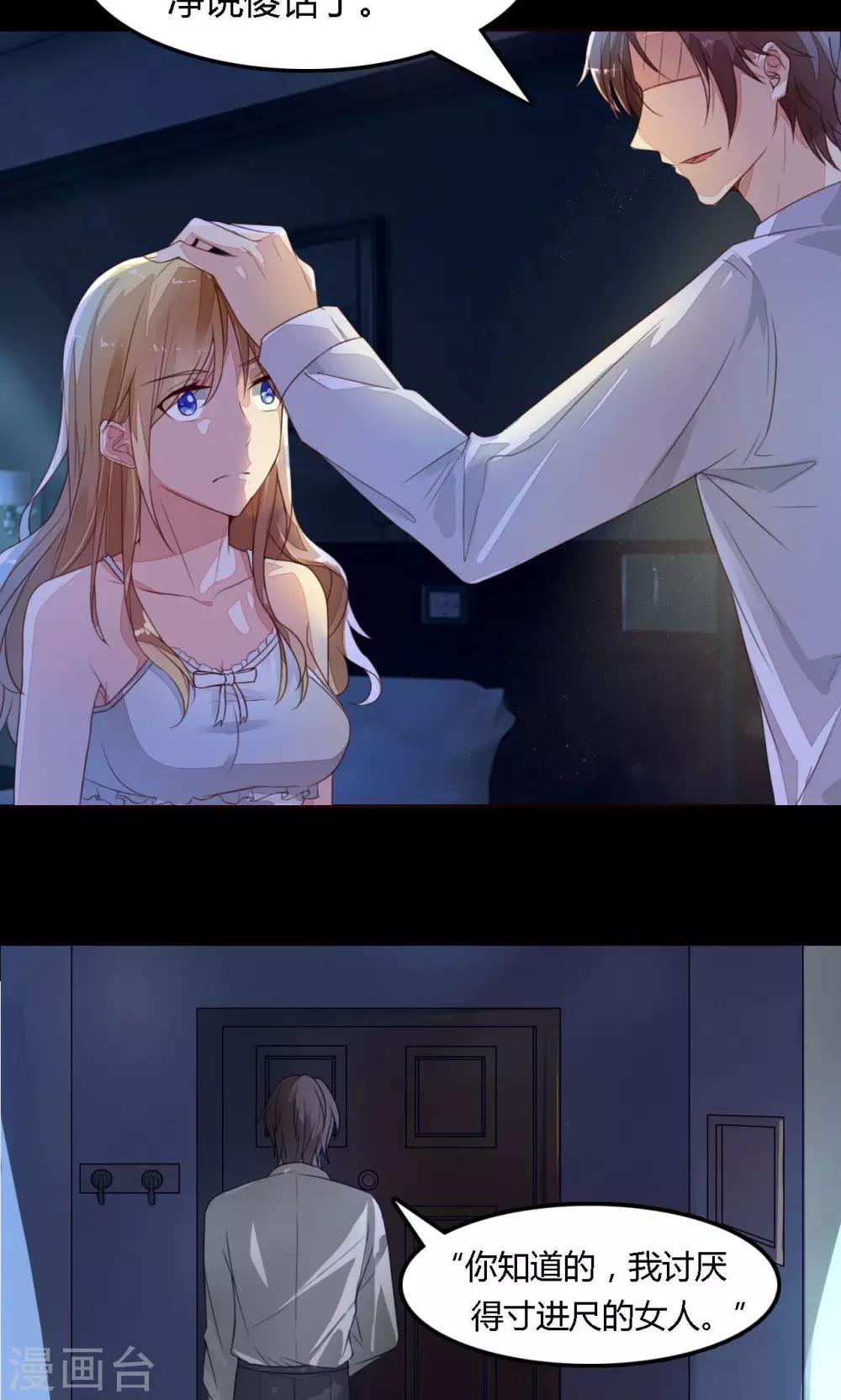 第1话 跟我结婚吧-第1话