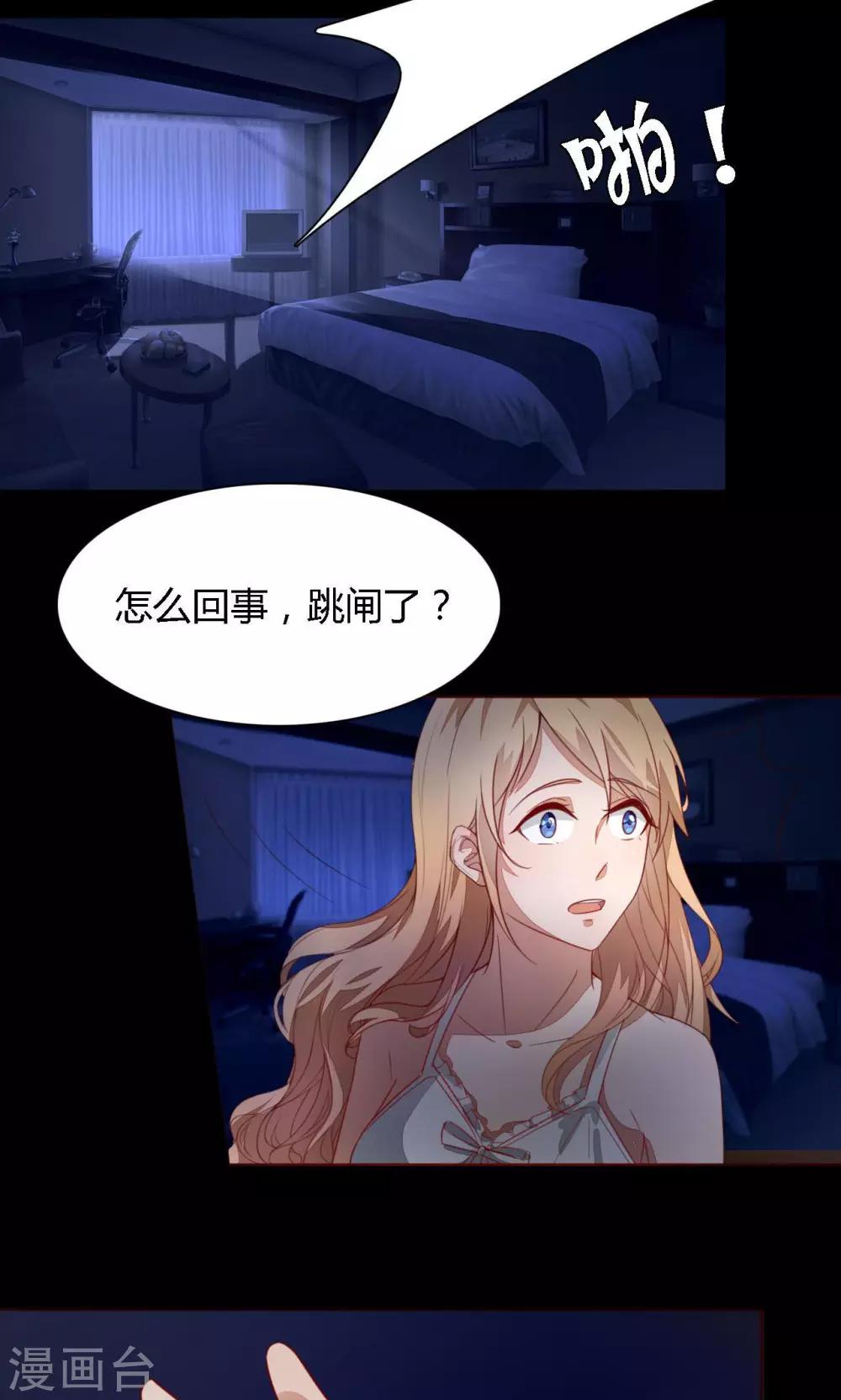 第1话 跟我结婚吧-第1话