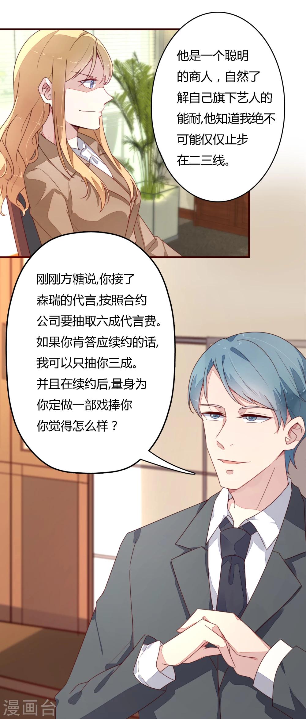 第12话 解约-第13话