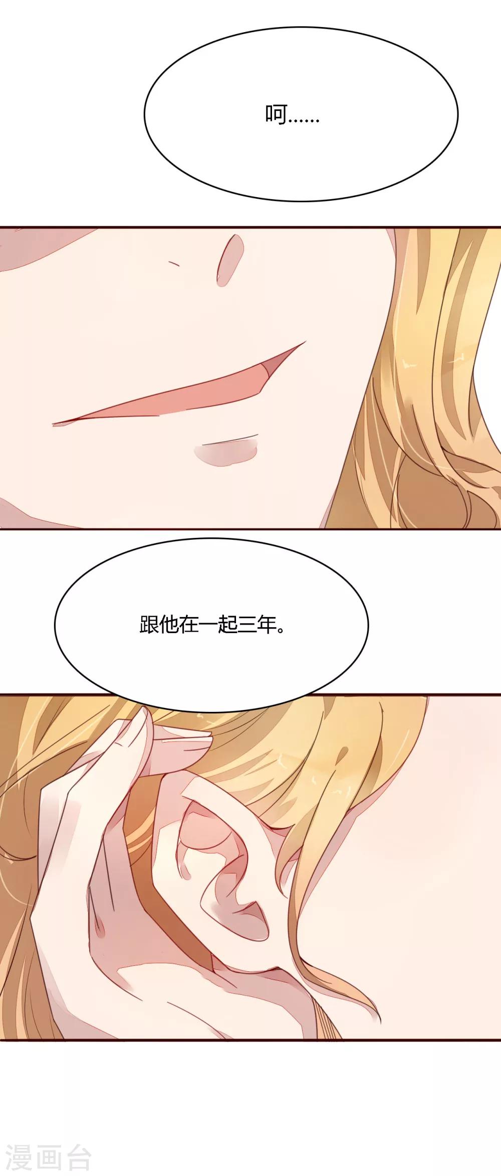 第14话 她不适合这个角色-第15话