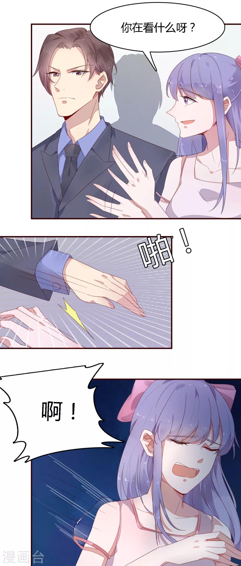 第14话 她不适合这个角色-第15话