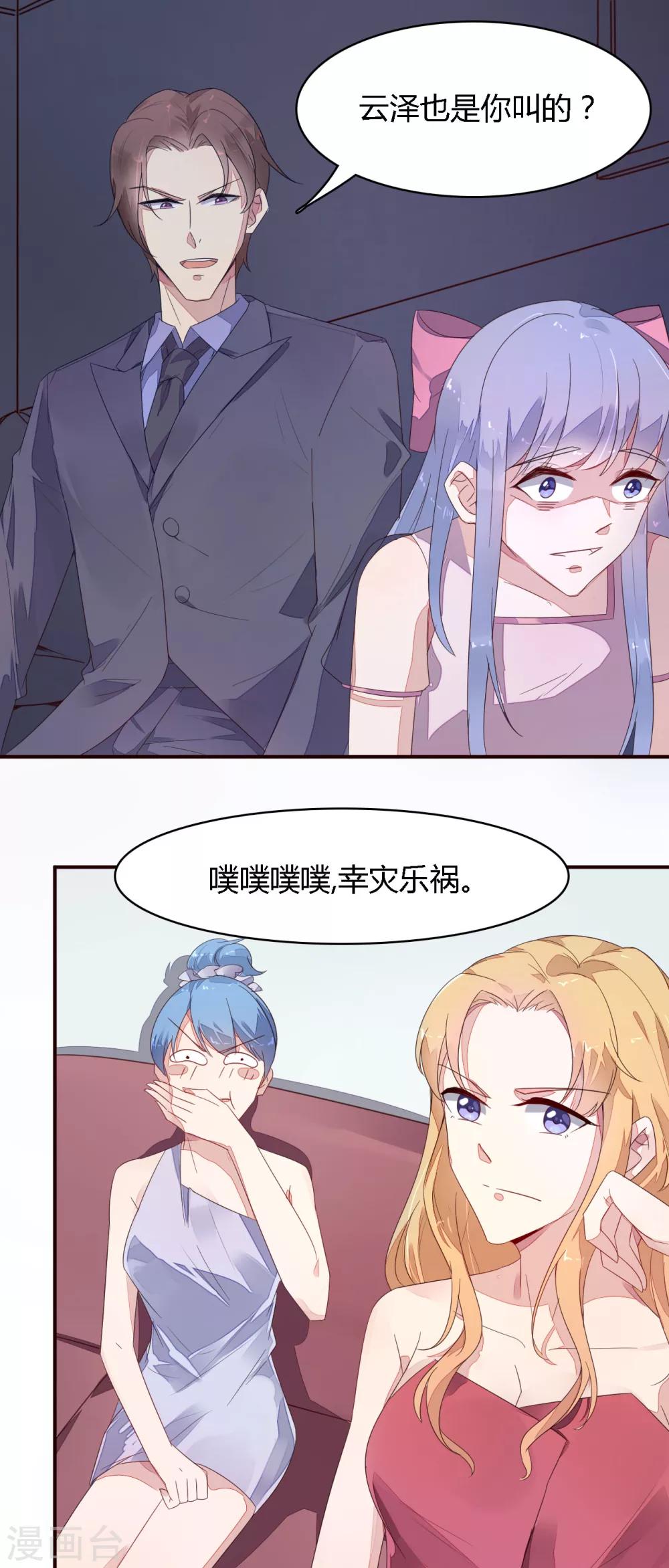 第14话 她不适合这个角色-第15话