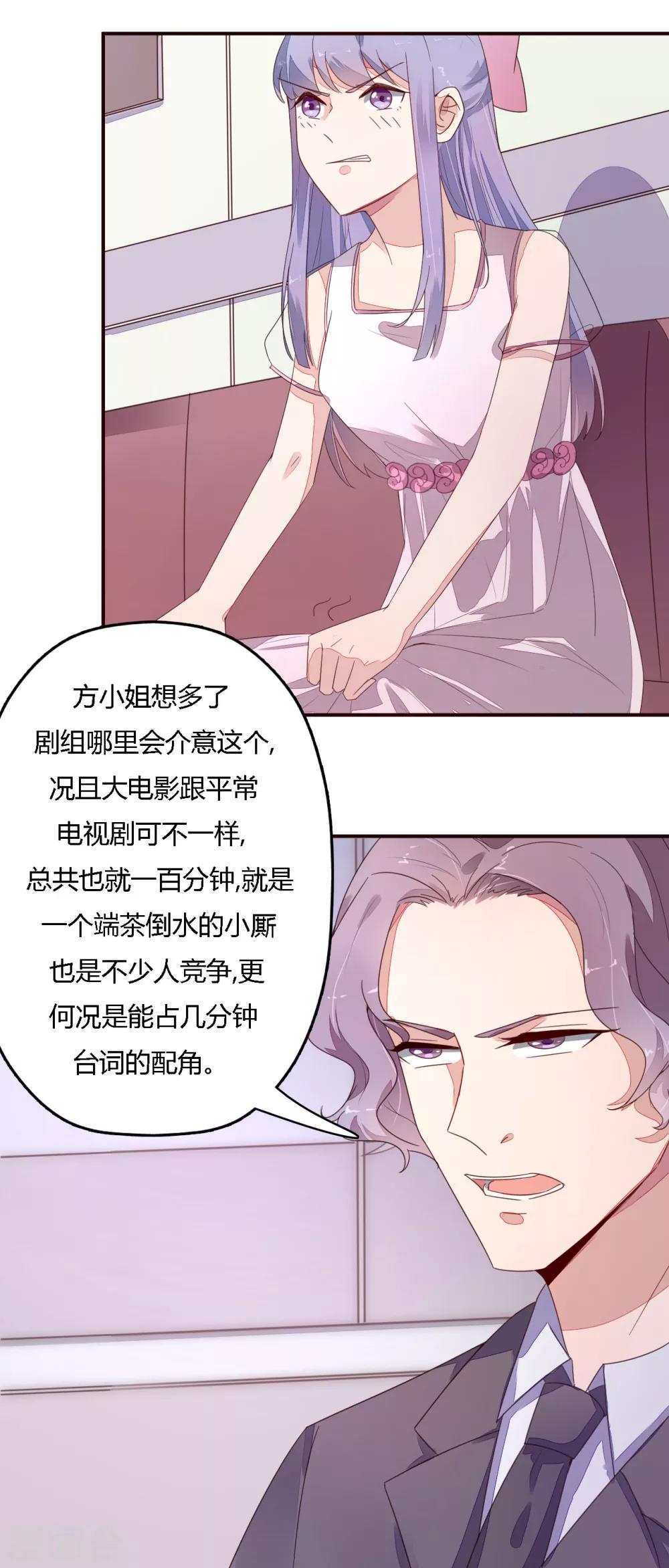 第14话 她不适合这个角色-第15话