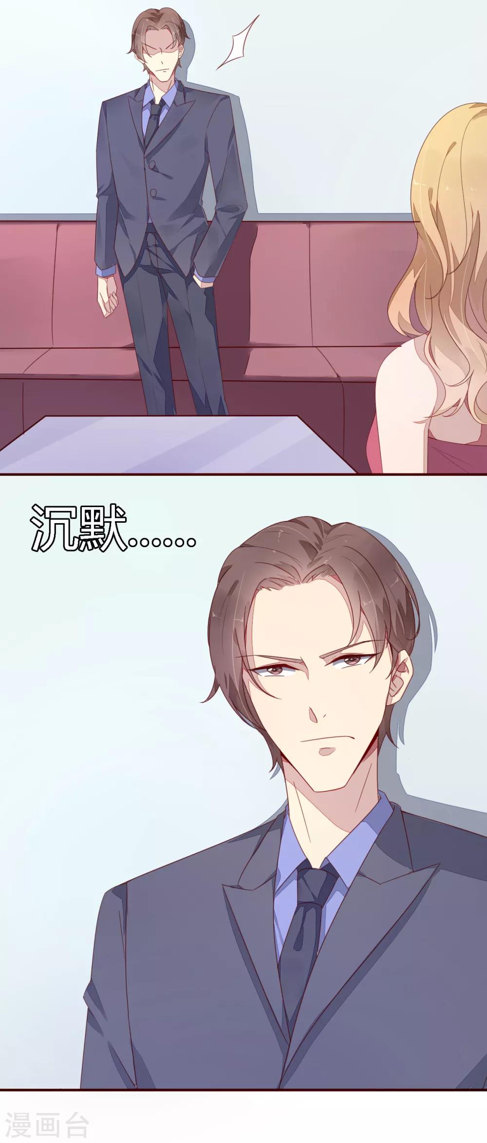 第14话 她不适合这个角色-第15话