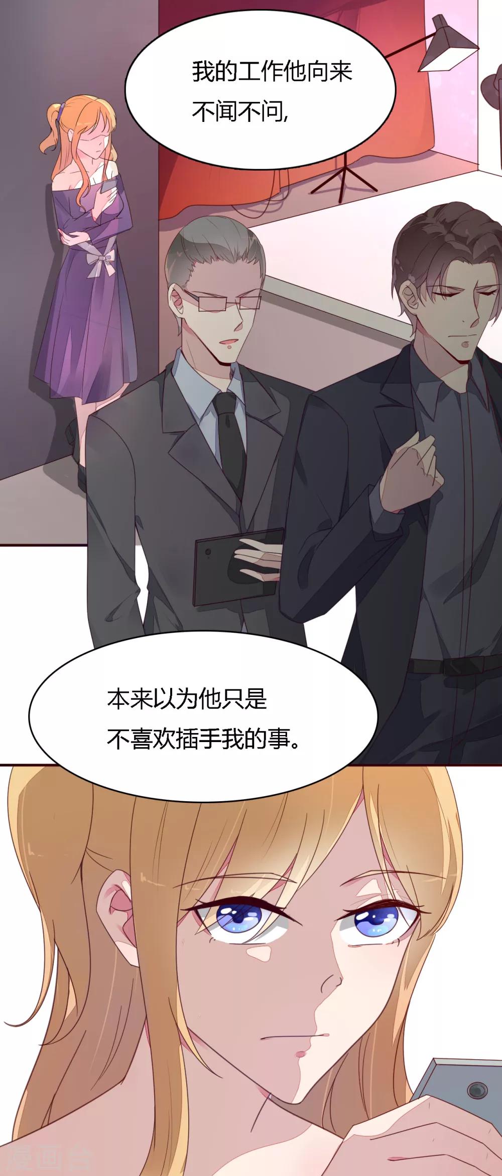 第14话 她不适合这个角色-第15话