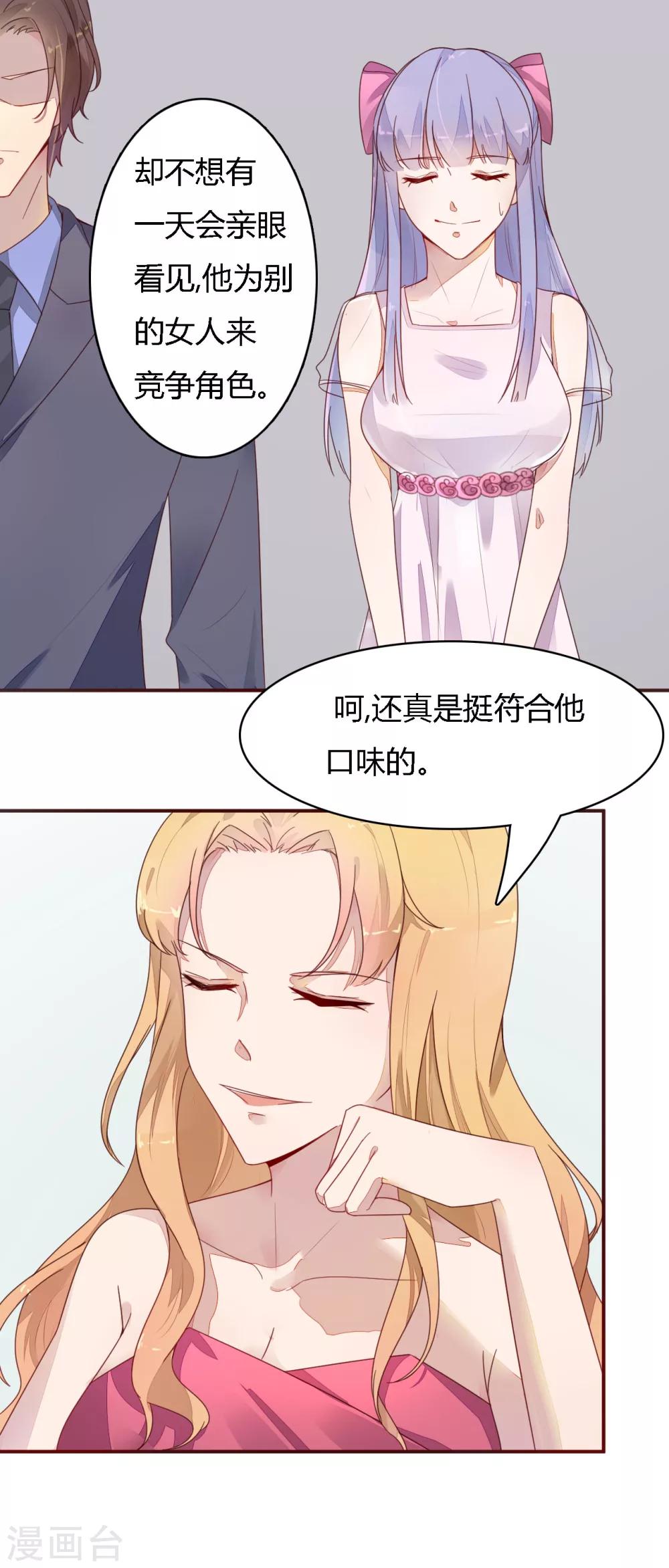 第14话 她不适合这个角色-第15话