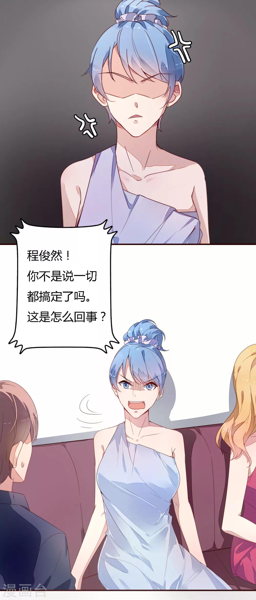 第14话 她不适合这个角色-第15话