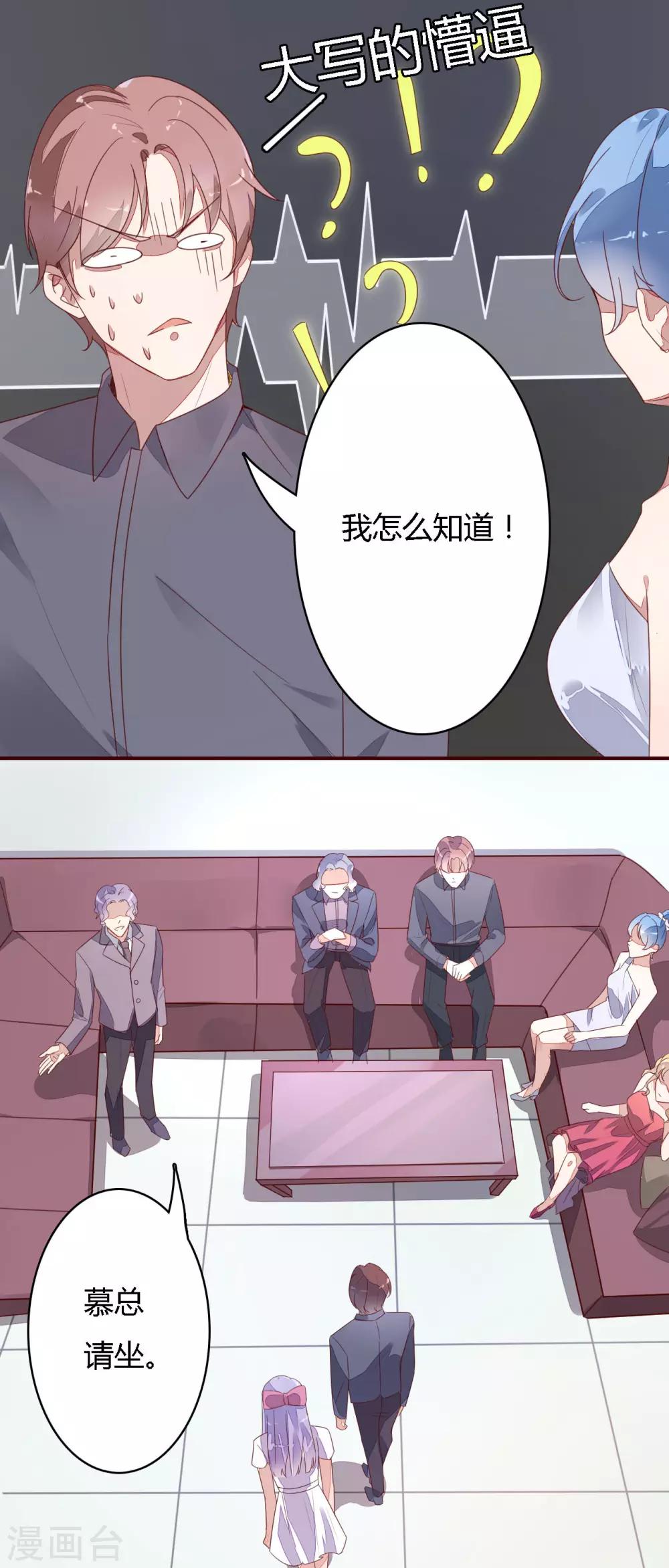 第14话 她不适合这个角色-第15话