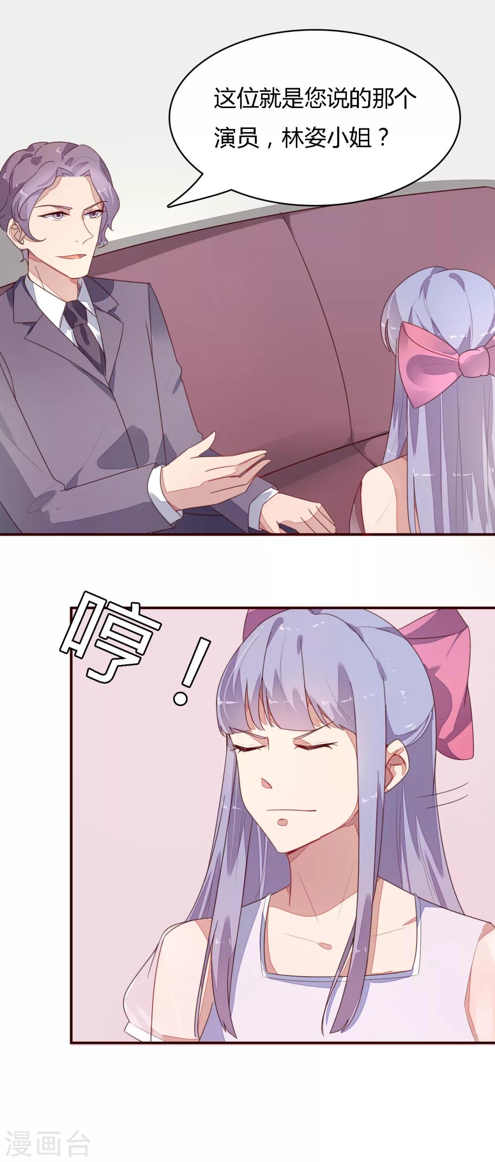 第14话 她不适合这个角色-第15话