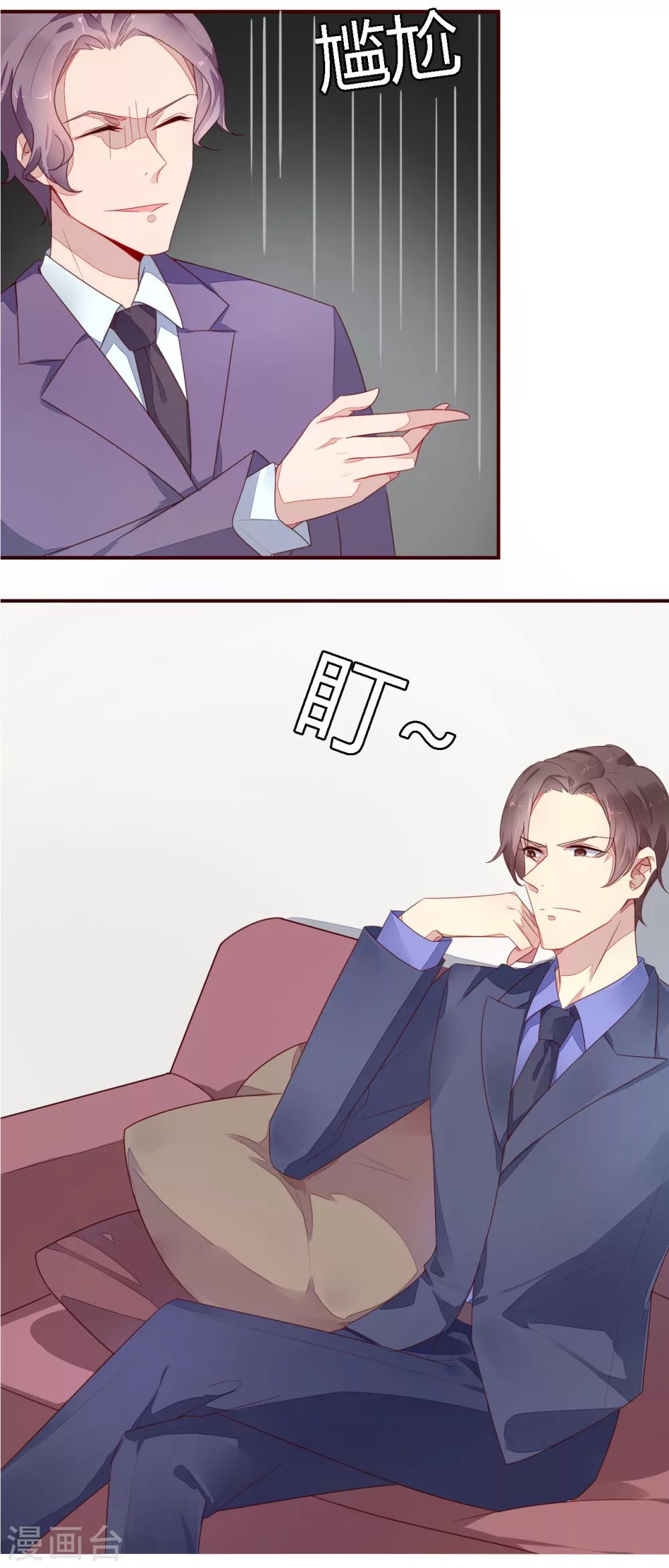 第14话 她不适合这个角色-第15话