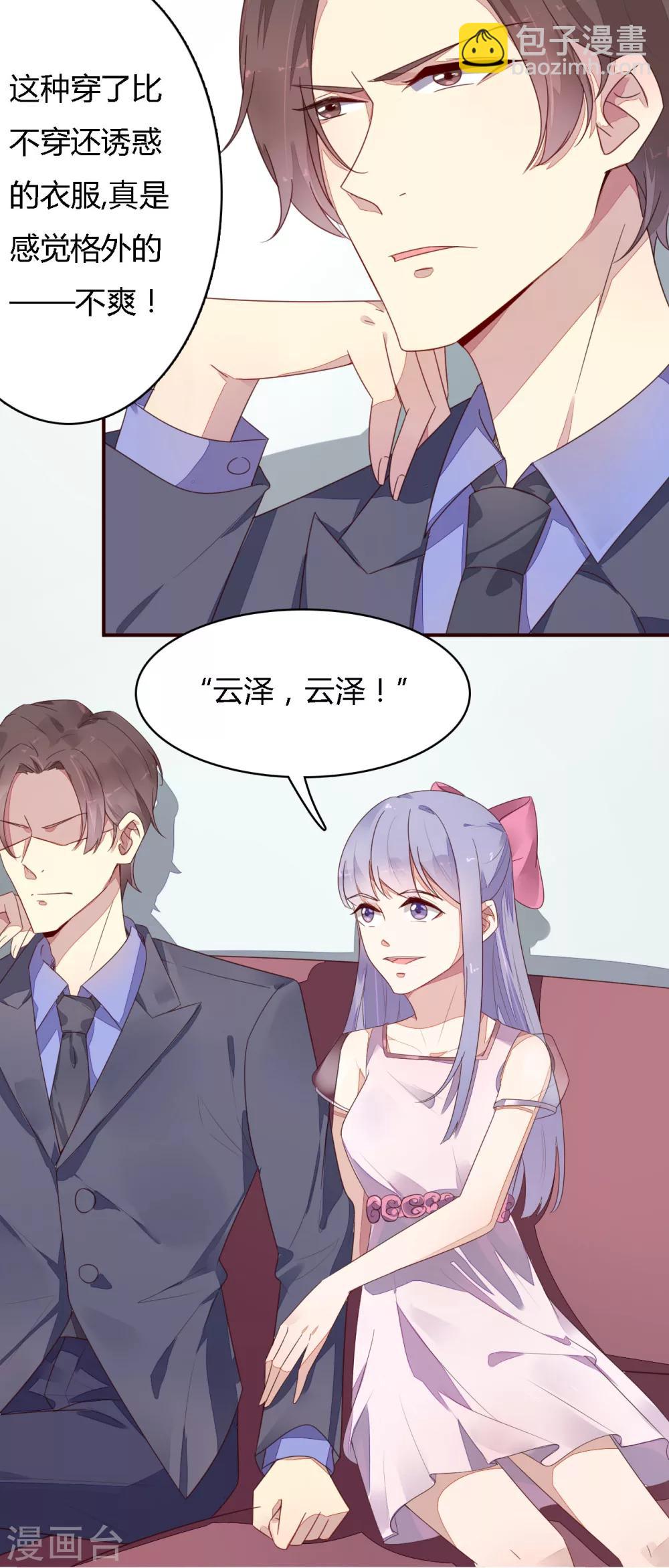 第14话 她不适合这个角色-第15话