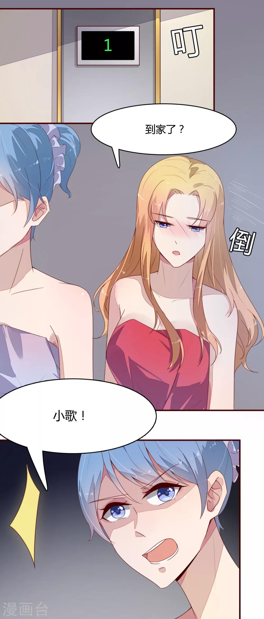 第16话 他们是什么关系-第17话