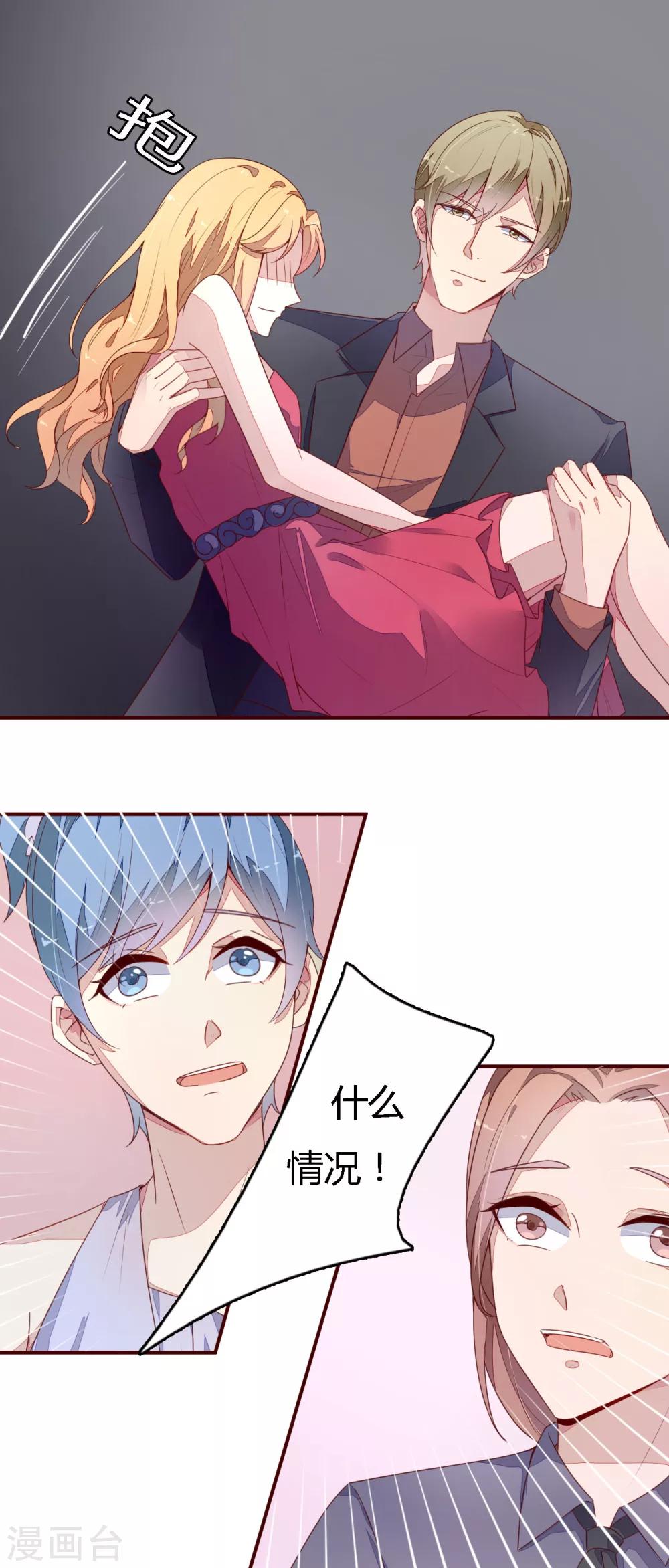 第16话 他们是什么关系-第17话