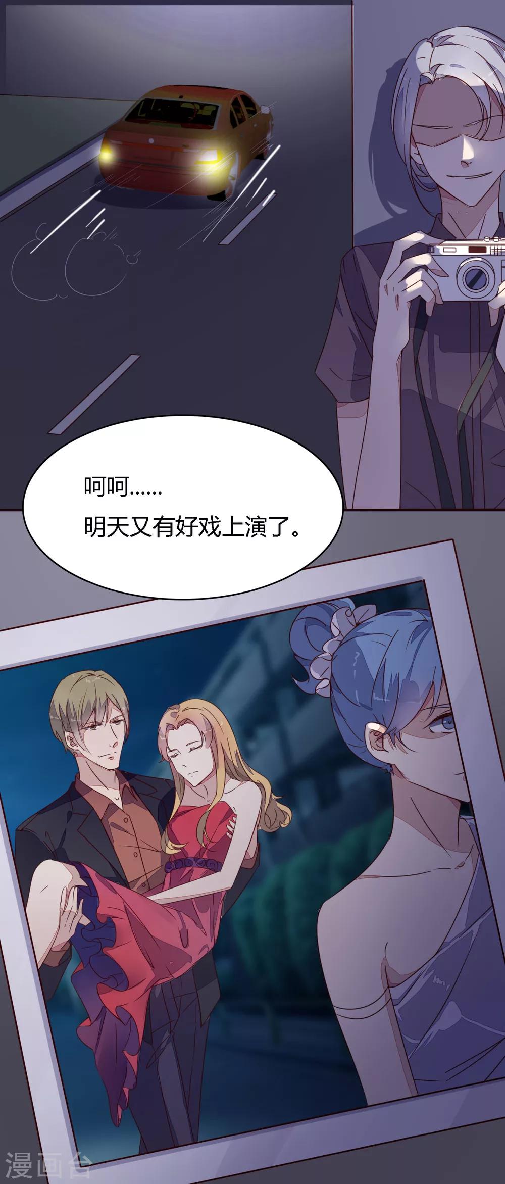 第16话 他们是什么关系-第17话