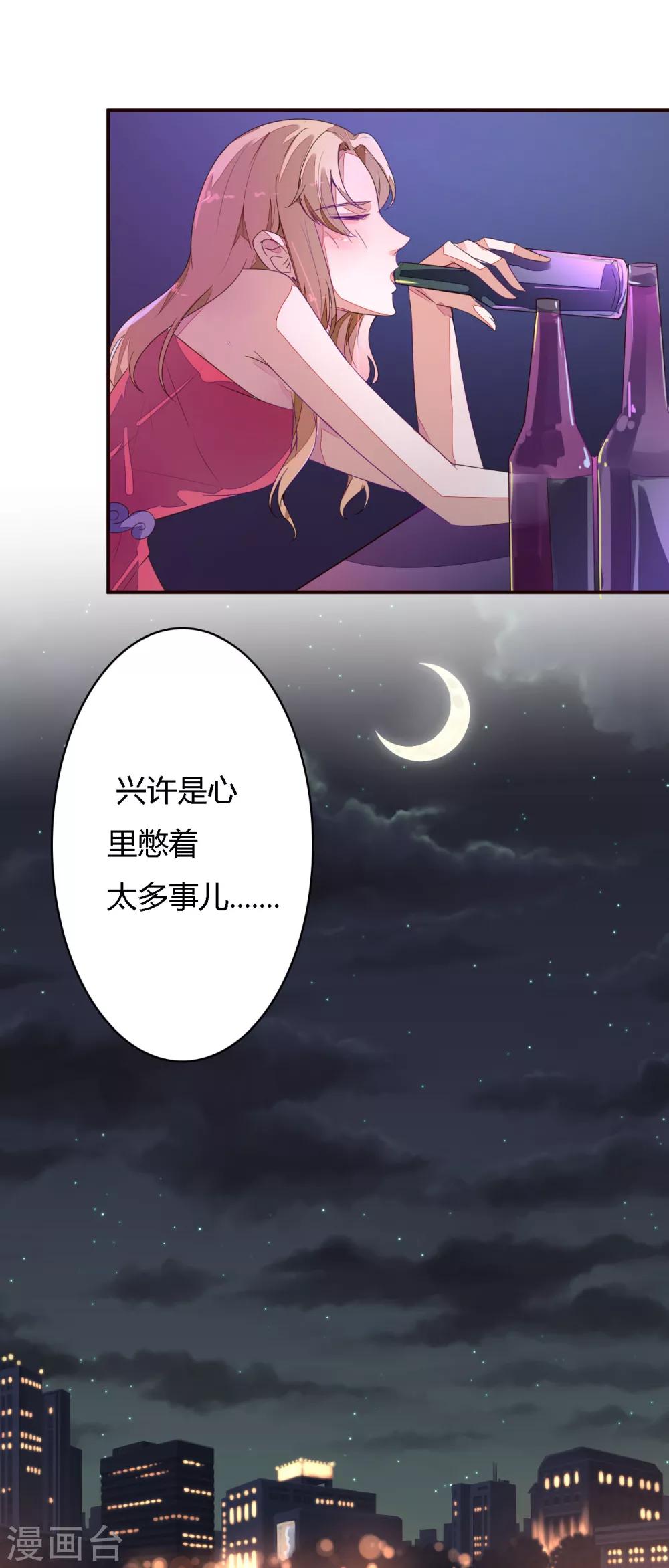 第16话 他们是什么关系-第17话